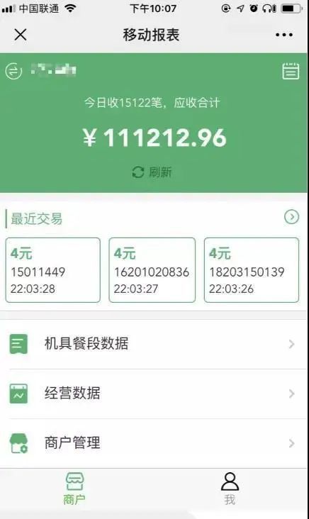騰訊優(yōu)圖攜手微校，離線人臉支付方案引領刷臉支付新體驗