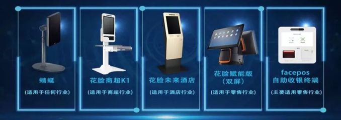 延安人邁入“刷臉”時(shí)代 智慧餐飲新體驗(yàn)